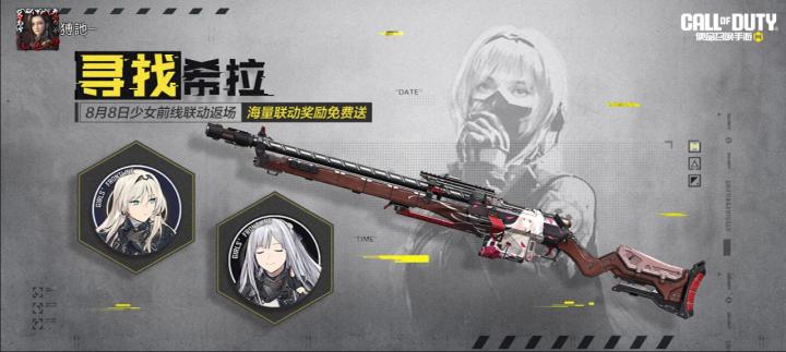 #使命召唤手游截图