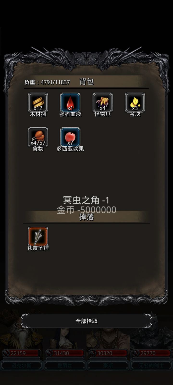 这铁匠比奸商还黑,已经燃尽了,火衣⭐还没升级,然后图24又有一堆升级蓝图,是不是每张也要花100万金币,我看24需要好些自制装备估计得再挂几天冒险截图