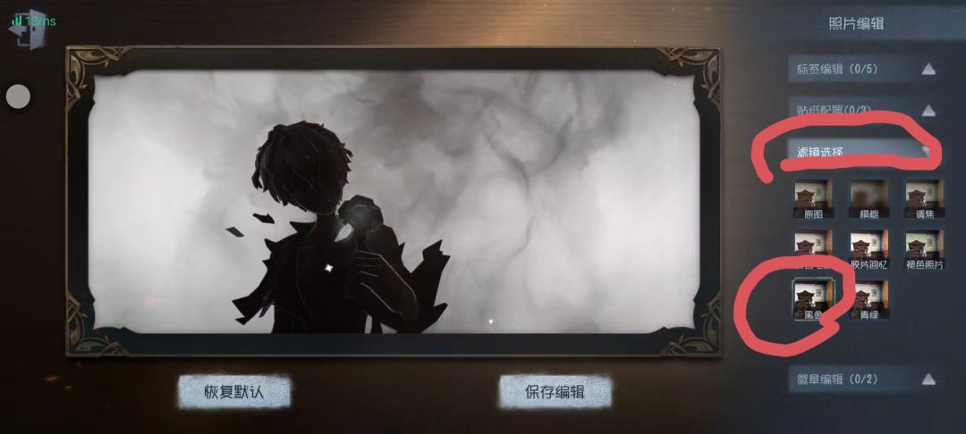 第五人格白底照教学 10
