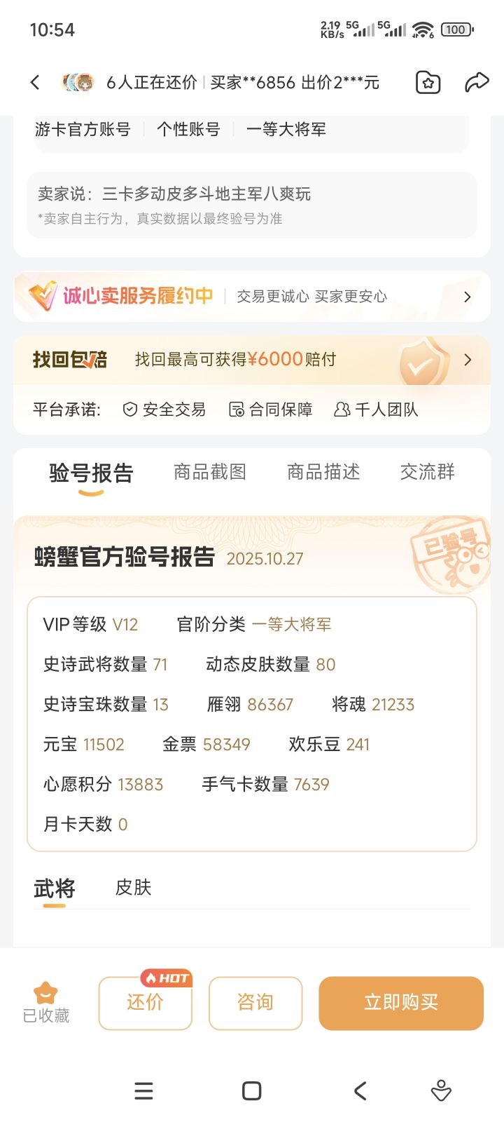 兄弟们帮我看看好2500值不值截图