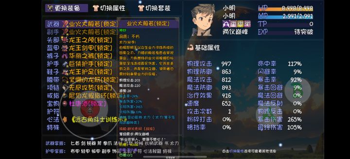 可惜攻击力太低了截图