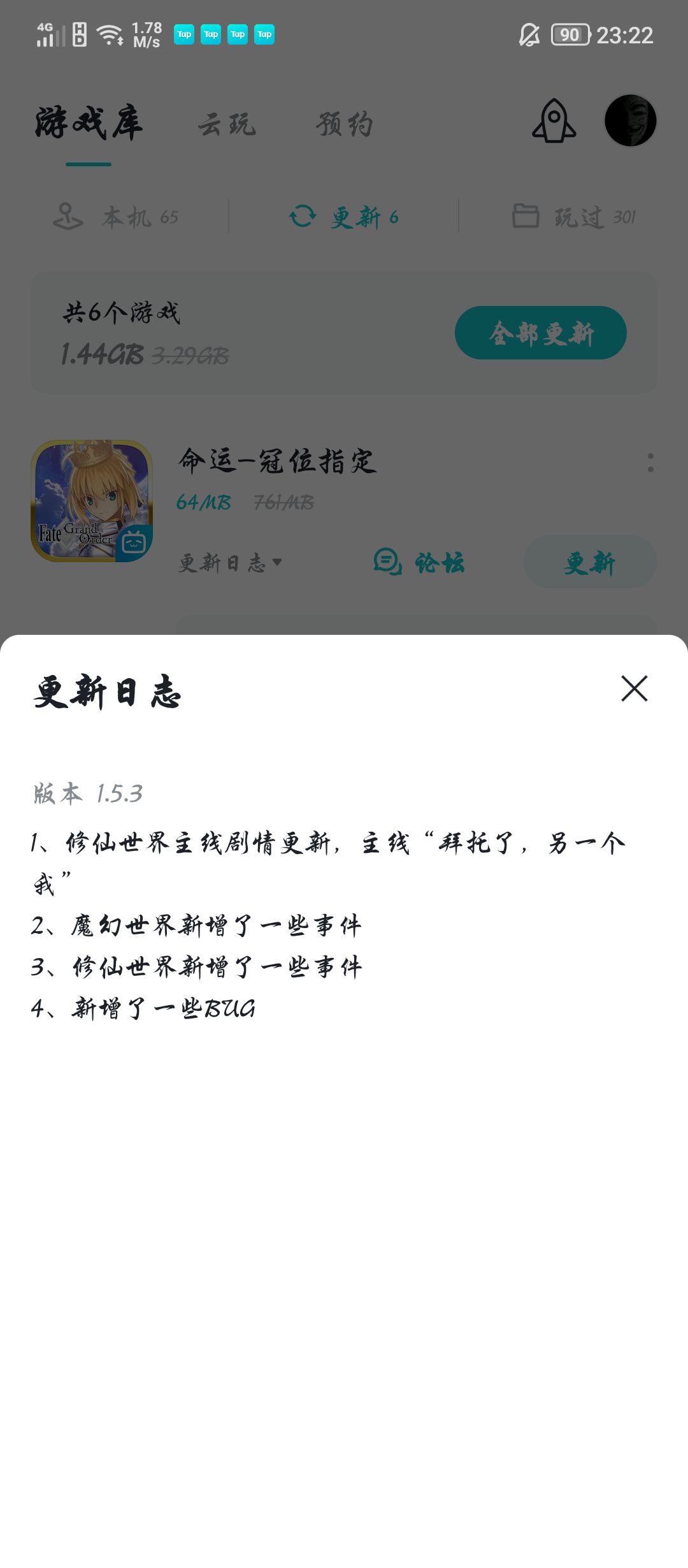 TapTap