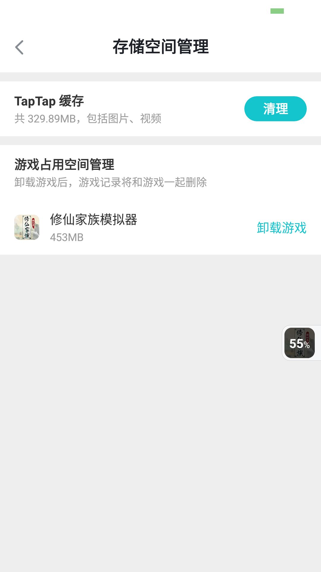 这个能删吗 1