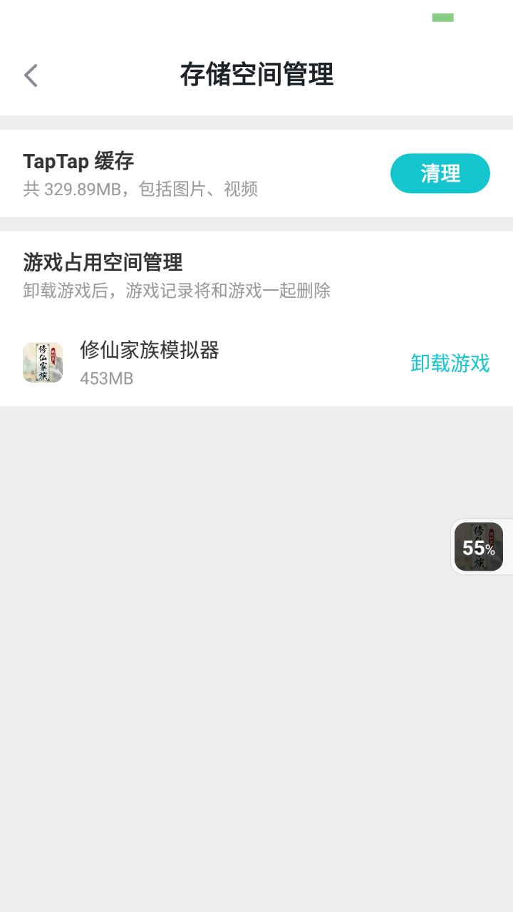 这个能删吗截图