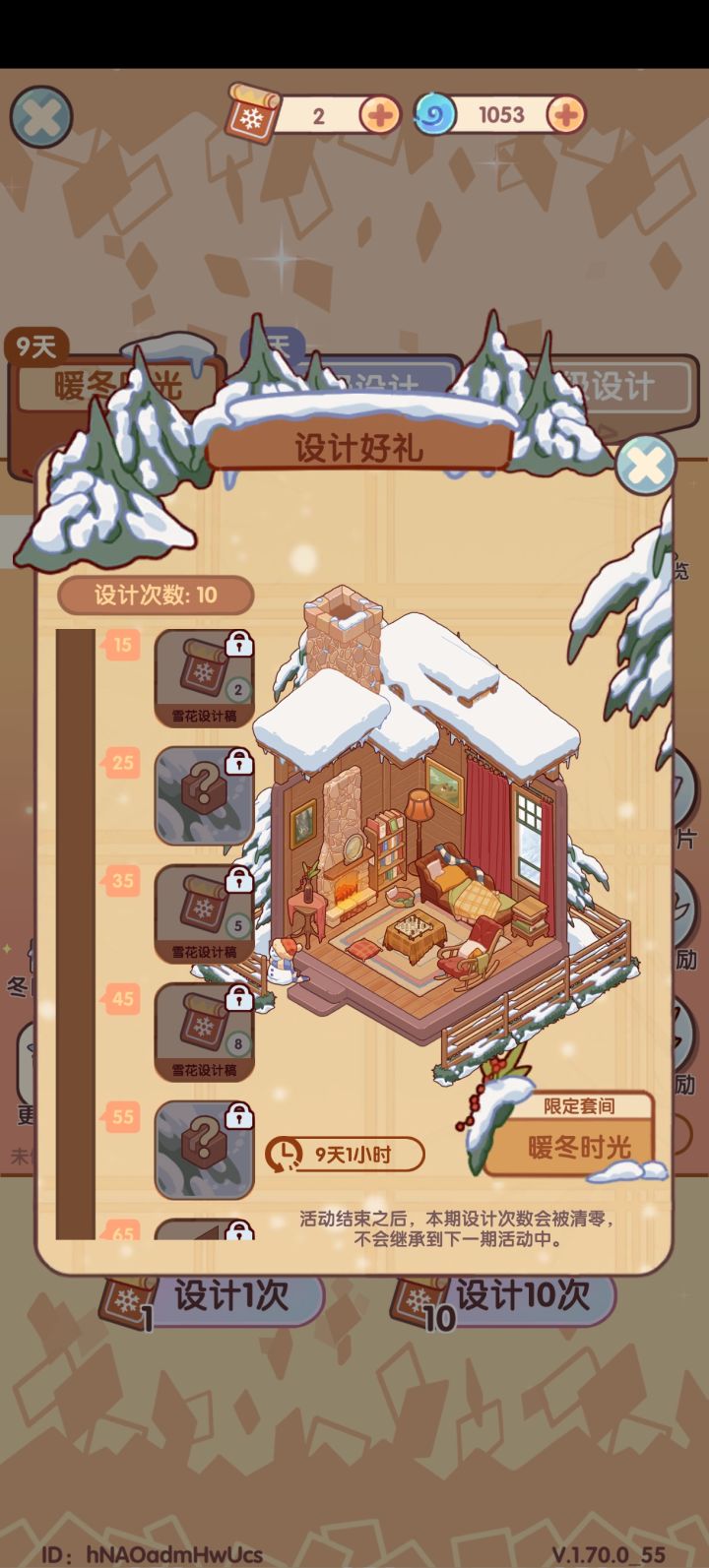 有没有姐妹能够告诉我截图