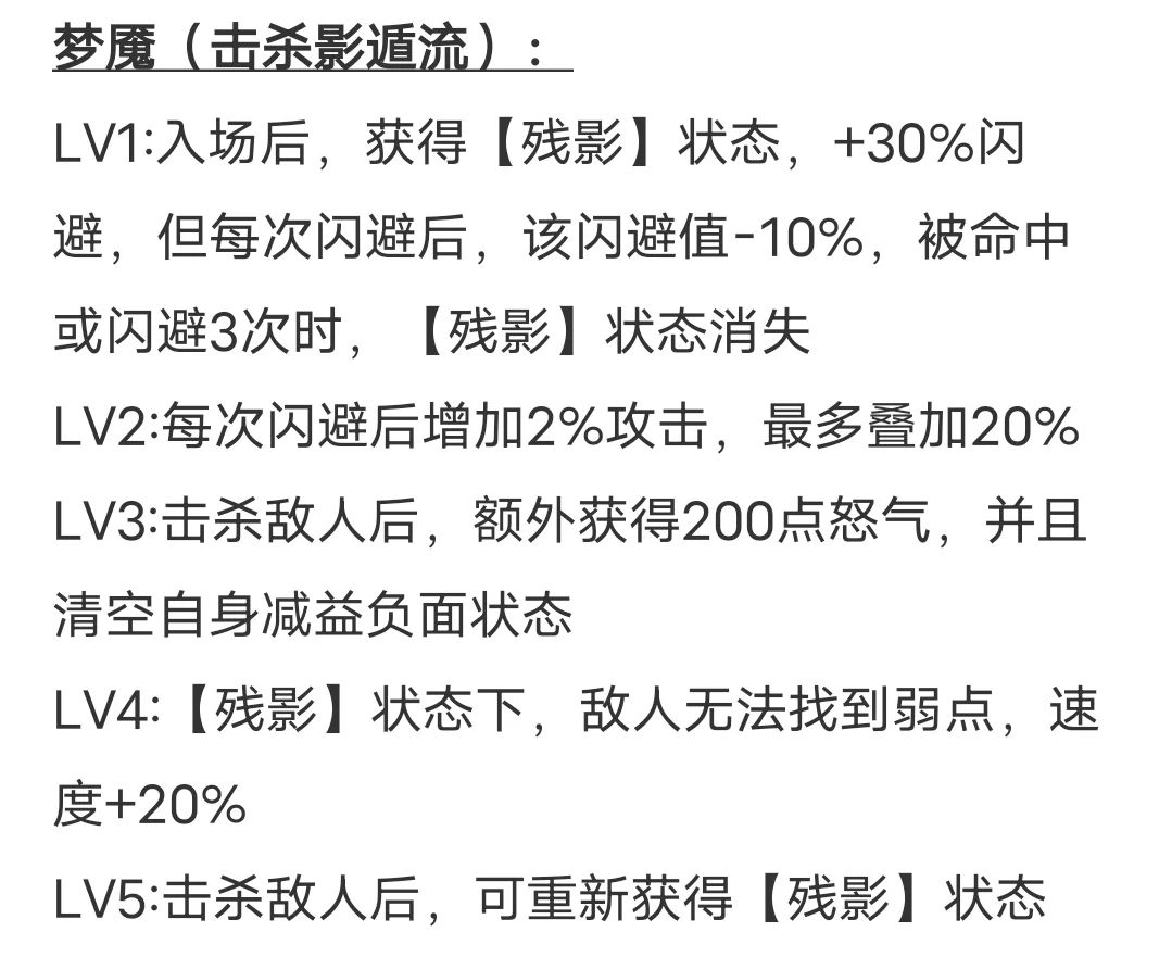 英雄转职→刺客截图