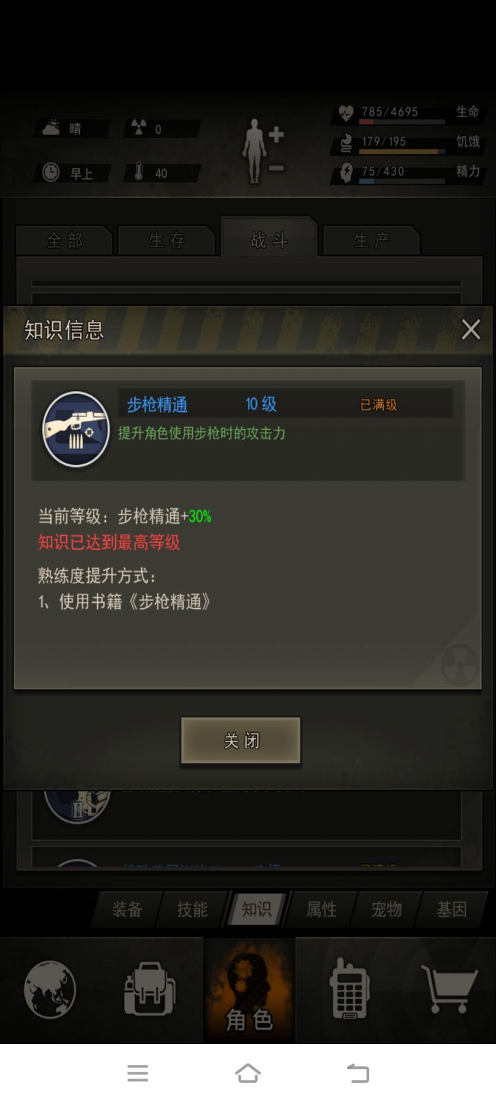 快圆满了截图