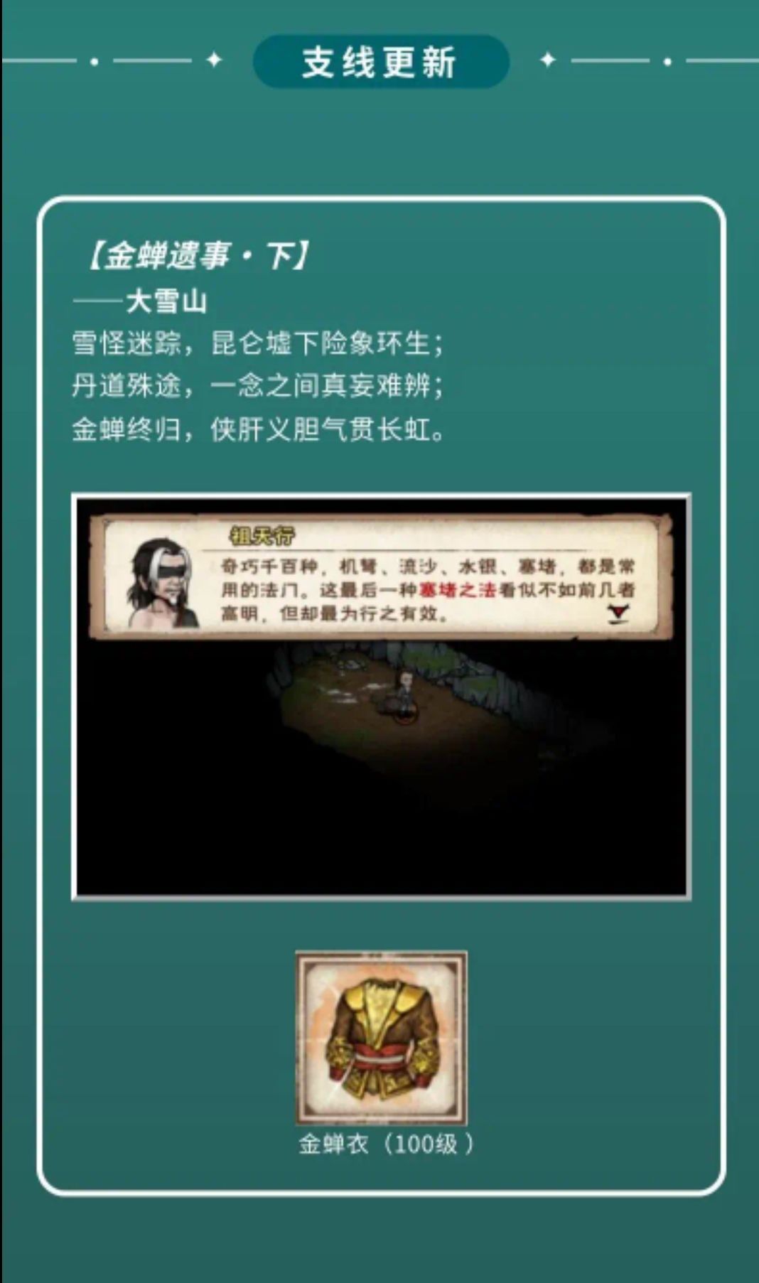 不吹不黑，浅谈新支线装备截图