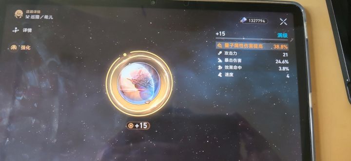 希儿毕业球截图