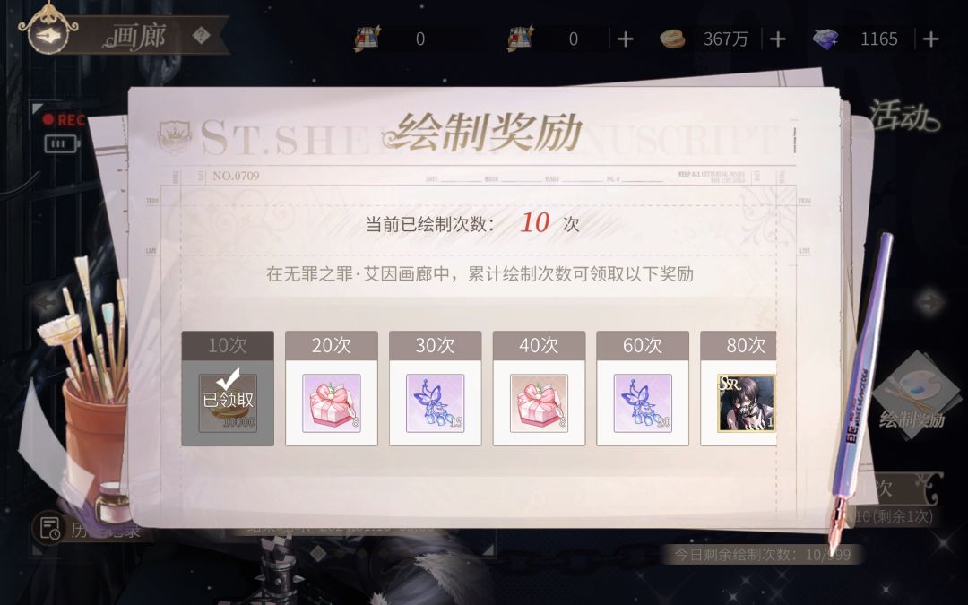 十抽出货传说😭 1