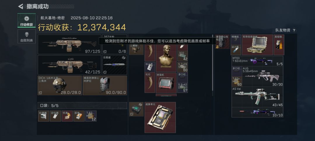 三角洲蹲厉害玩家带我 2