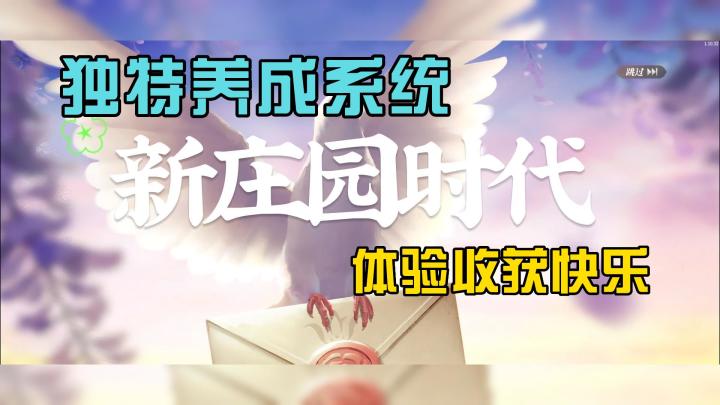 多种玩法,全新庄园,开启属于你的时代!!!截图