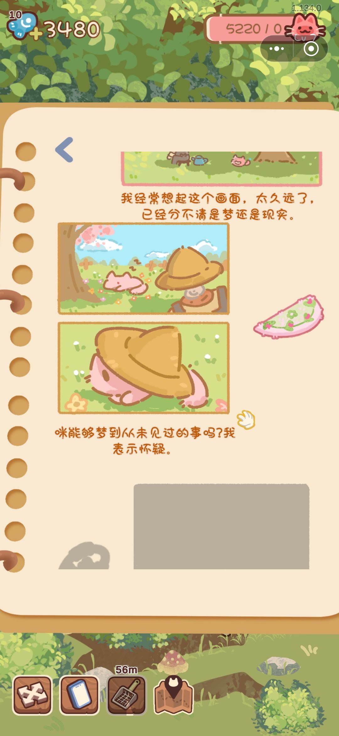 终于刷到了 1