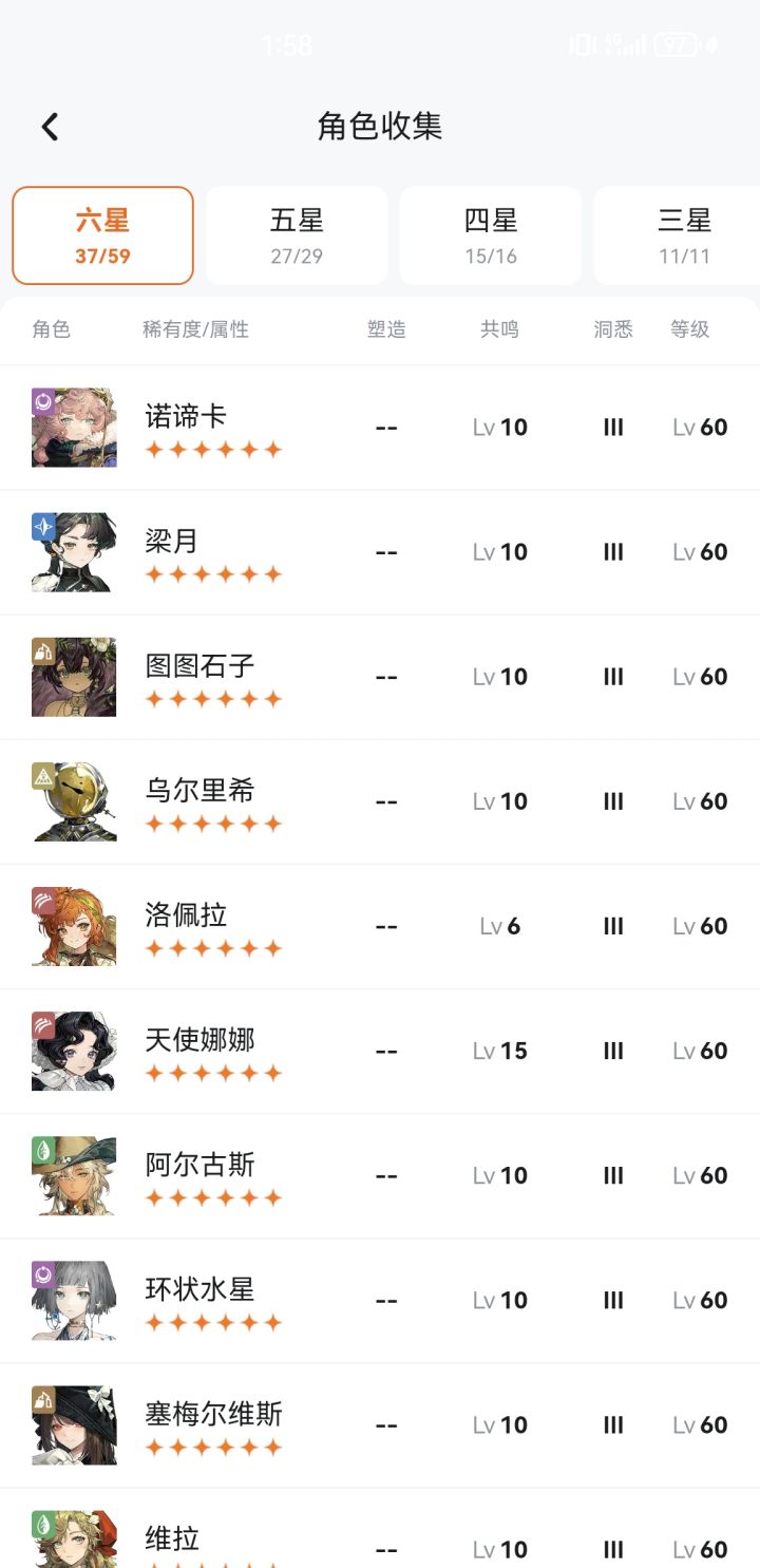 求助 回归怎么抽截图