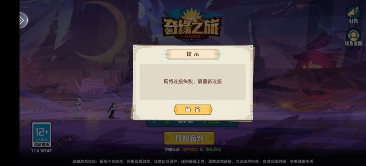 我简直不想玩了截图