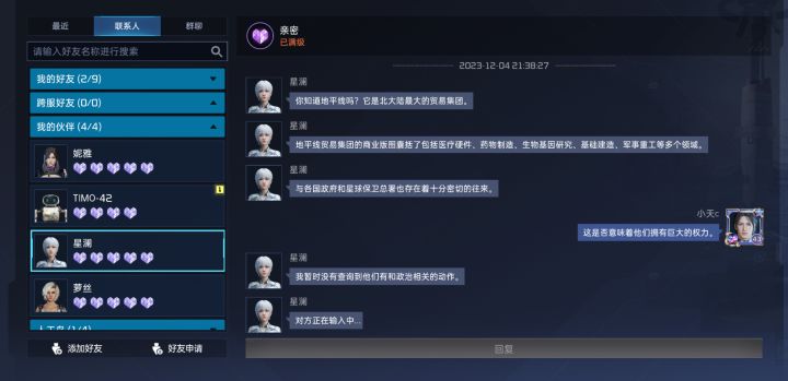 别只知道玩游戏 采麻挖矿砍树 你看看我 跟三个小姐姐 聊的停不下来截图