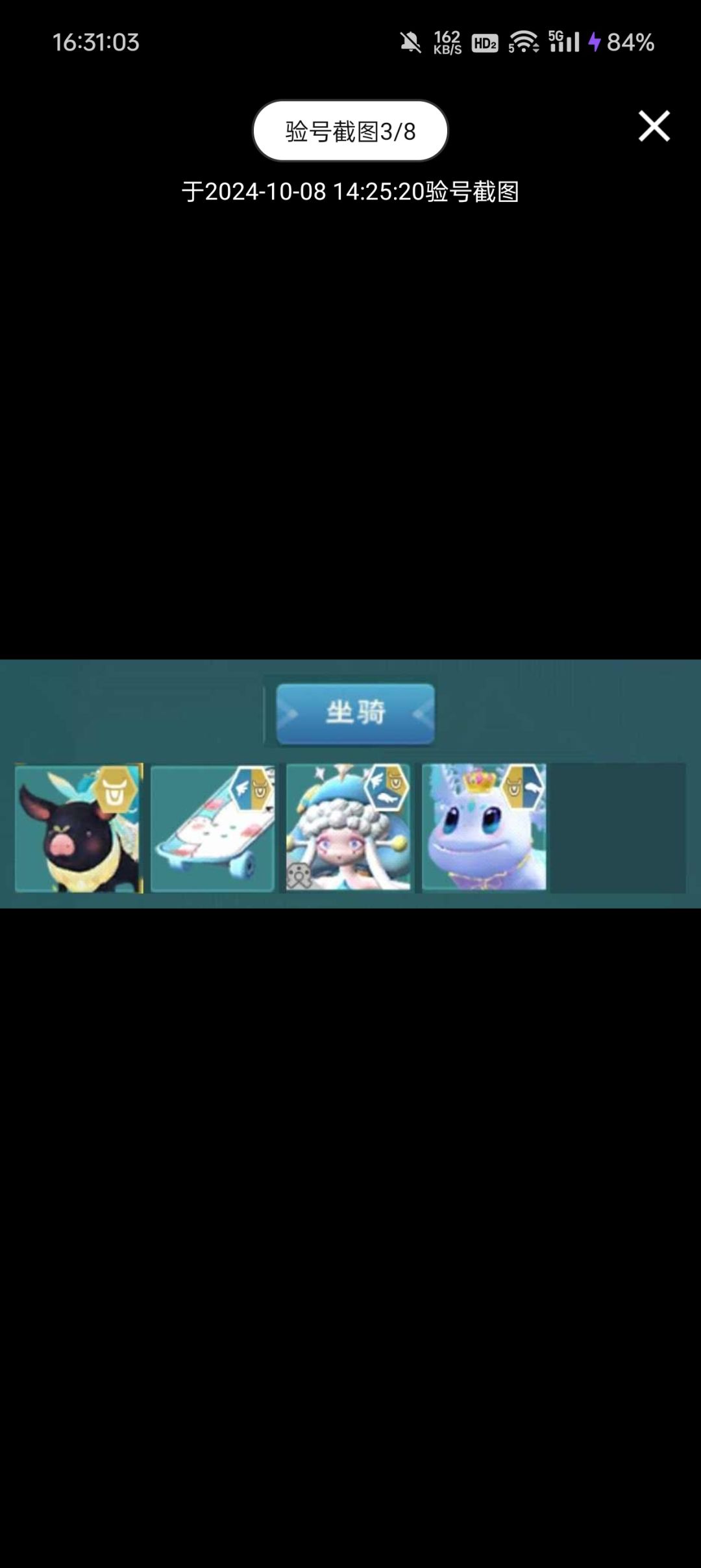 账号值不值 3