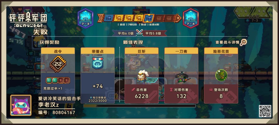 你告诉我我输哪了? 1