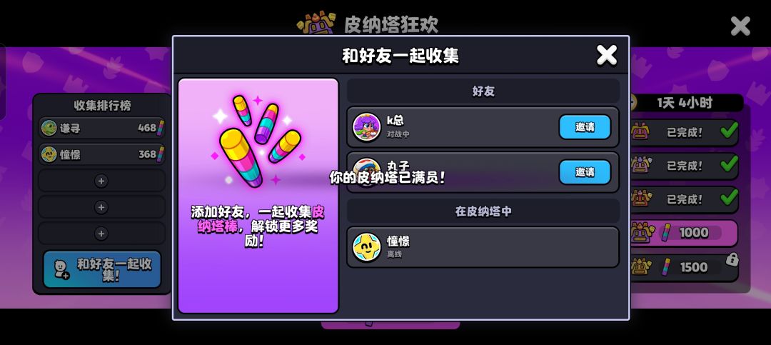 小队就两个人,为什么显示满员了 1