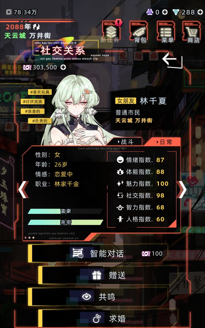 不知道为什么，喜欢不起来千夏截图