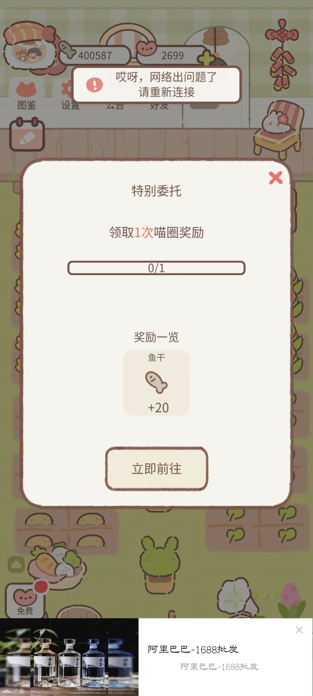 网络异常? 1