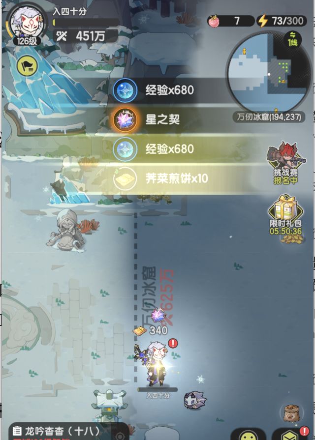四转斗士就是神,狂越170万截图