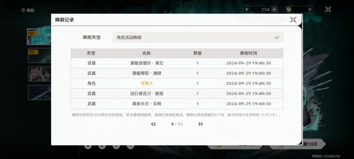 到底谁在抽釉瑚啊，我怎么抽不到截图