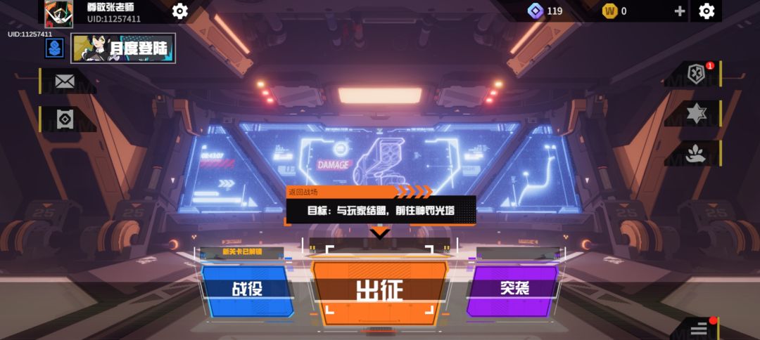新盟截图