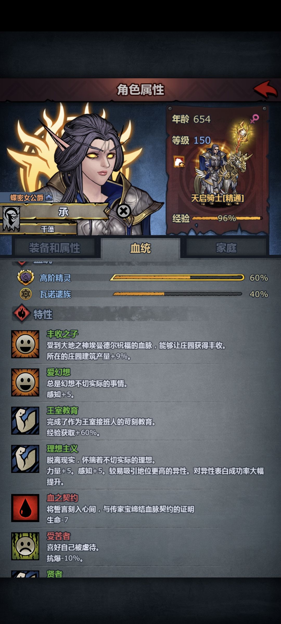 圣子寿命目前情报 3