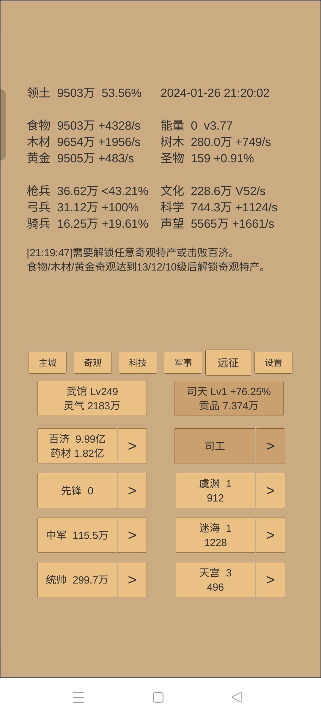 司工有人开了没 1