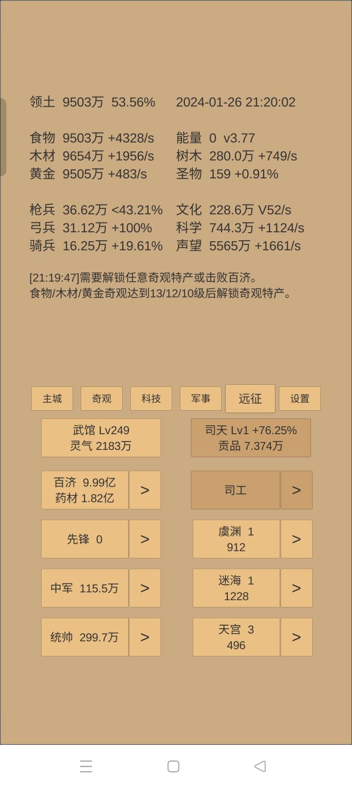 司工有人开了没截图