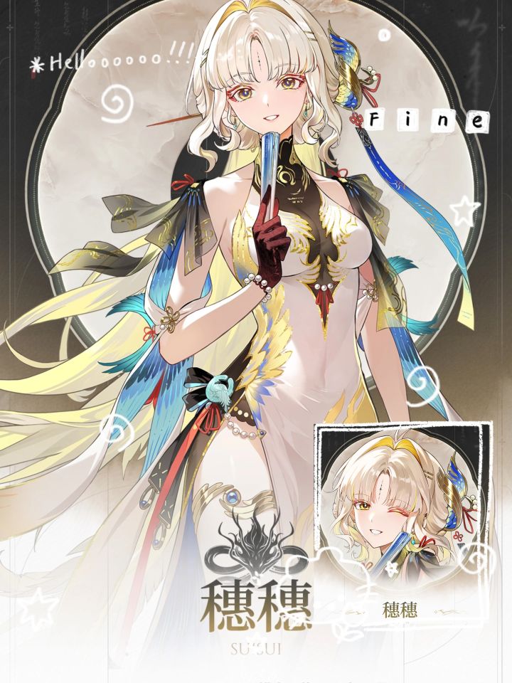 全队增伤+高额治疗!鸣潮穗穗档案公开速览截图