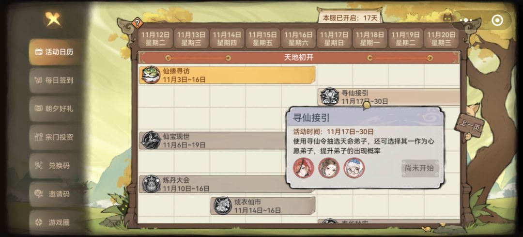 云瑶不是第四期才出的吗? 1