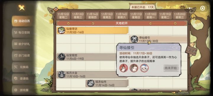 云瑶不是第四期才出的吗?截图