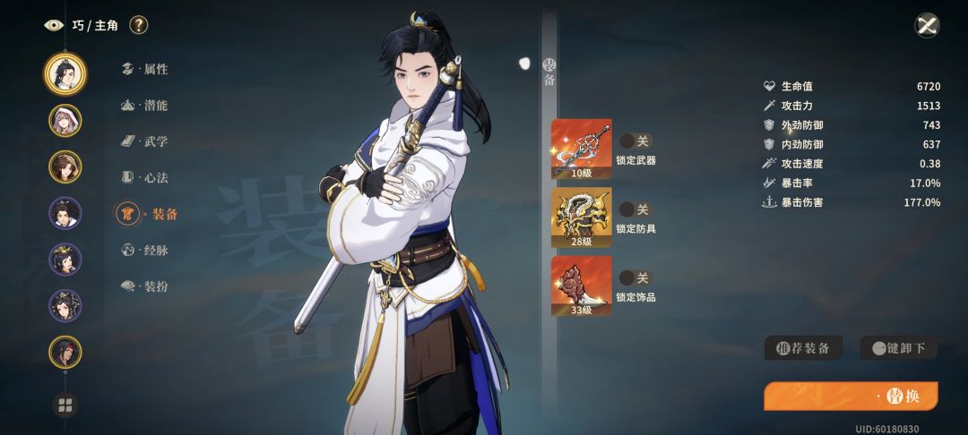 南宫斥阵容 3