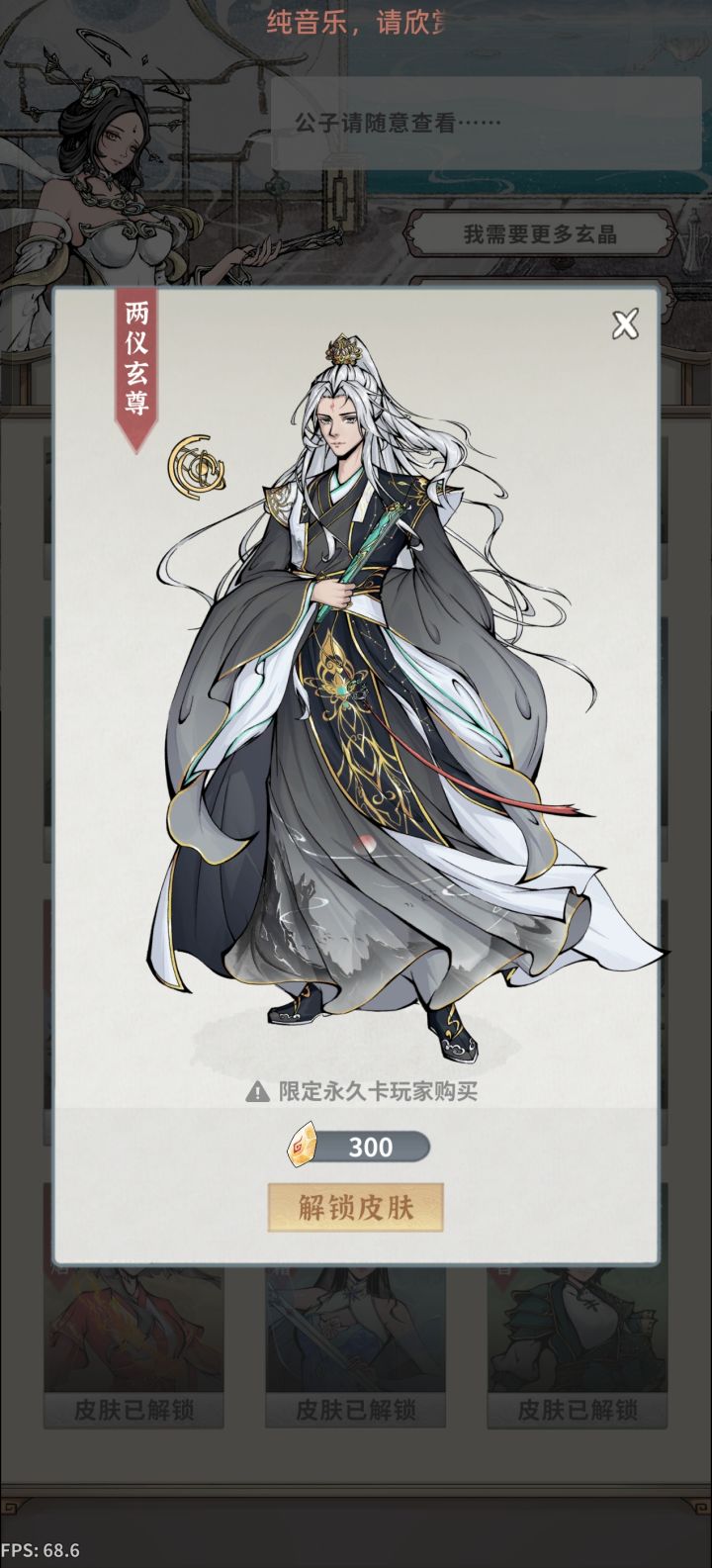 不是,帅哥你谁啊,我师傅呢?截图