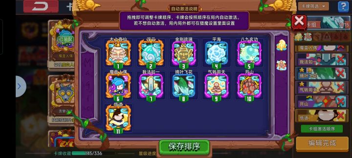 大佬们这套没有星级能玩吗？昨天刚入坑本来想等机甲但是手痒了就抽了仙门[表情_豹哭][表情_豹哭][表情_豹哭]低星如果坐牢明天就重开机甲截图