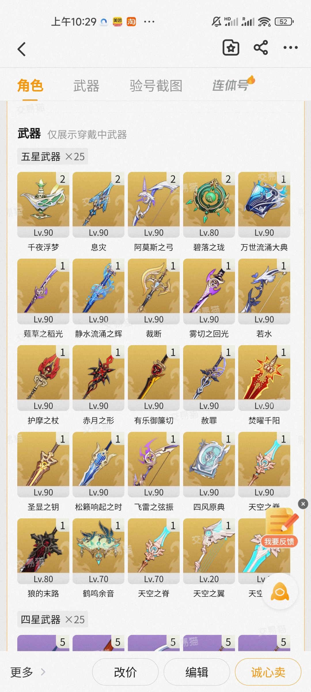 一起卖3200贵吗? 2