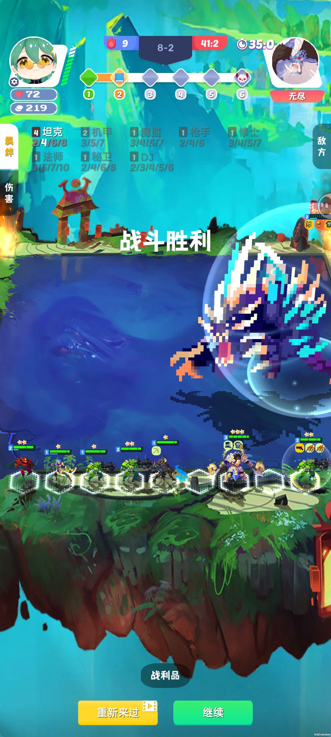 单机模式养大虫子,最终倒在了10-5 8
