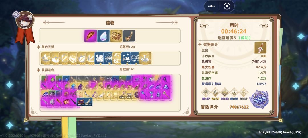 难度五不知道选了啥，剩一半血突然回满了 2