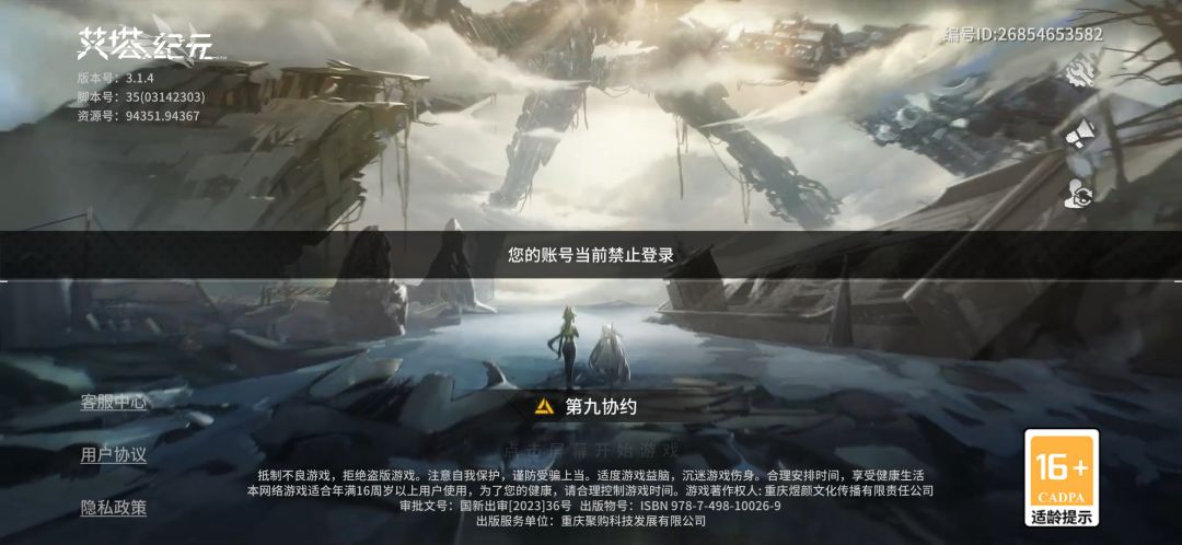 玩2小时不充钱直接封号? 1