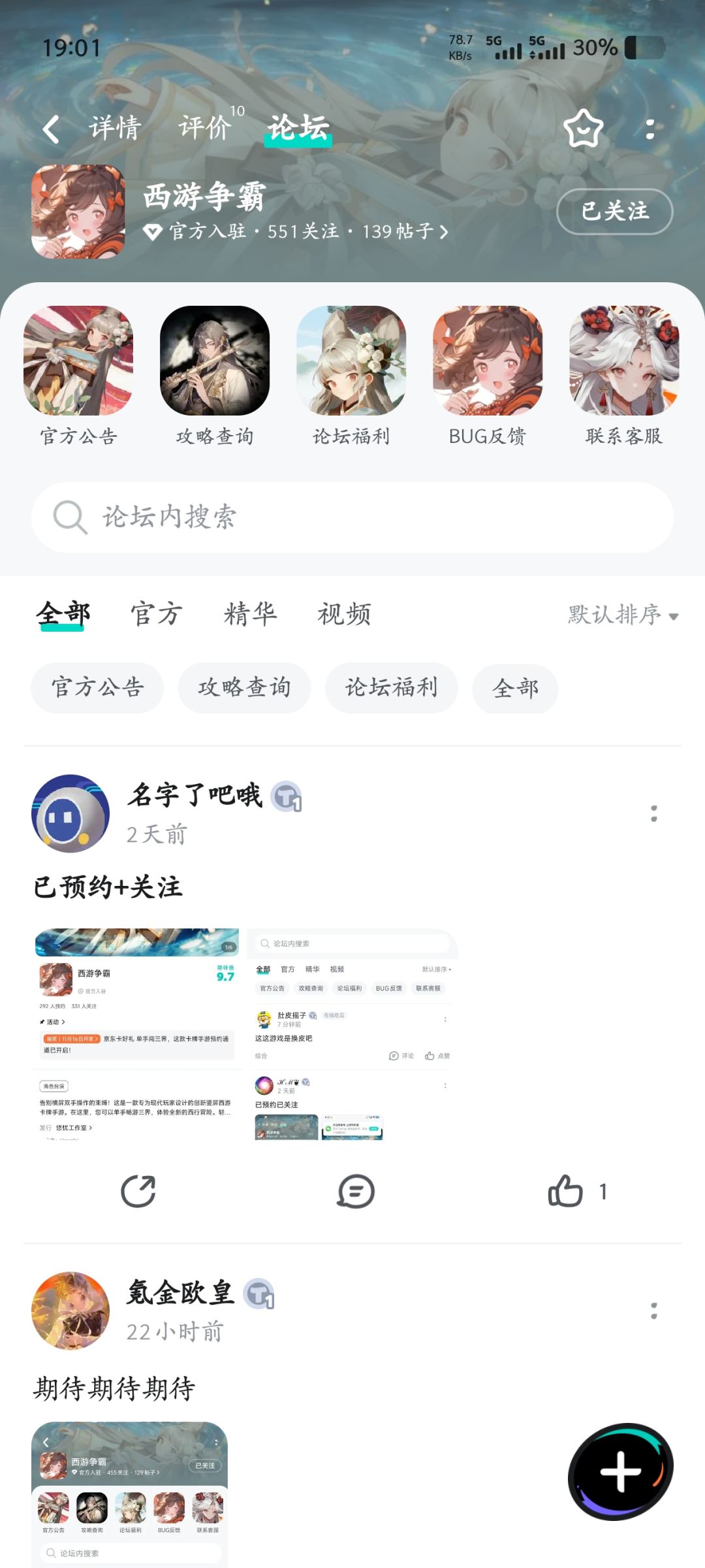 已预约已关注 2