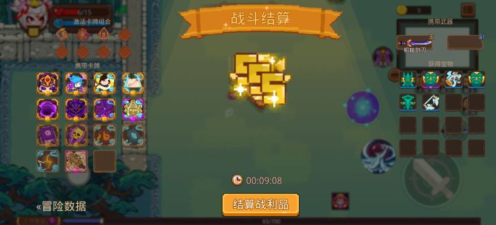 打卡!我的猎魔之路!截图