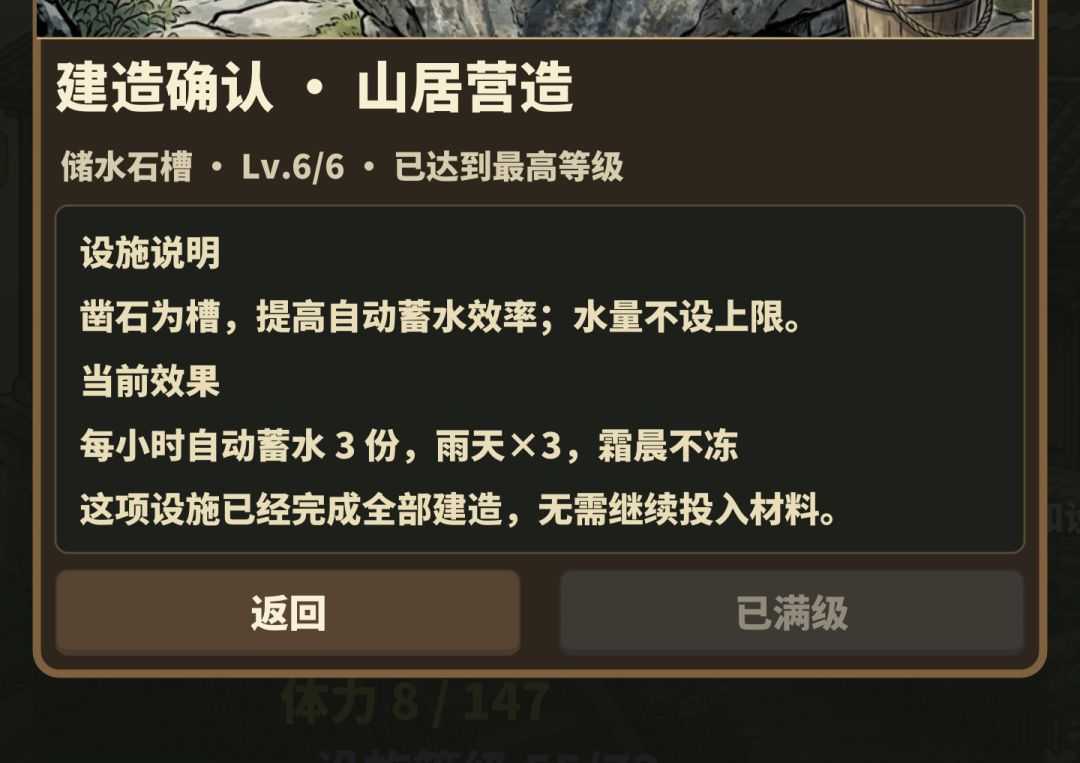 游戏做好一点行不行？ 6