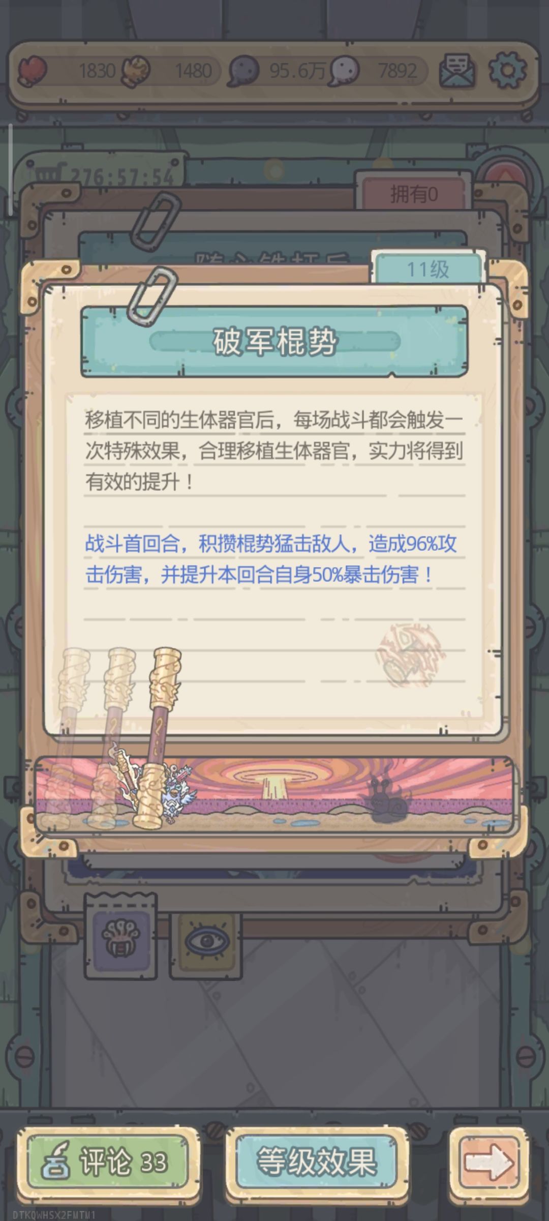 app的 2