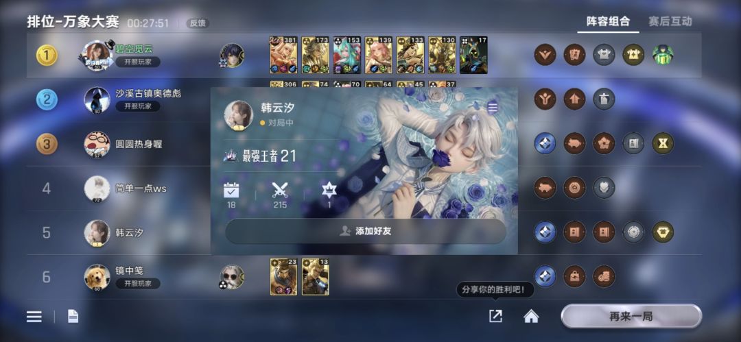 还来个王中王 1