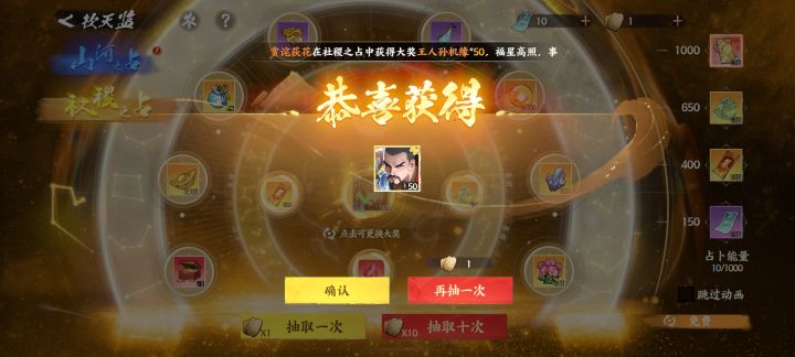 一次就获得了,希望正式服也一样截图