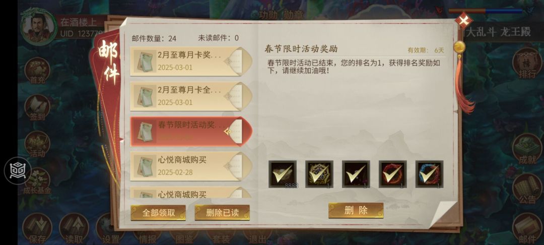 2025圣三勋章榜一之争经历 2