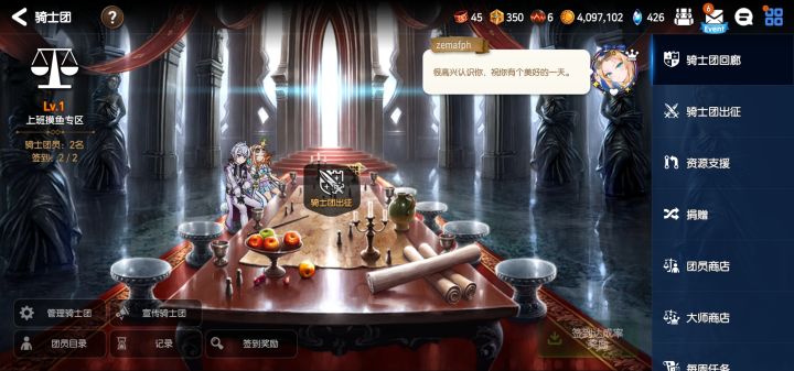加入公会一起玩，截图