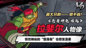 愤世嫉俗的“堕落者”也想变温柔